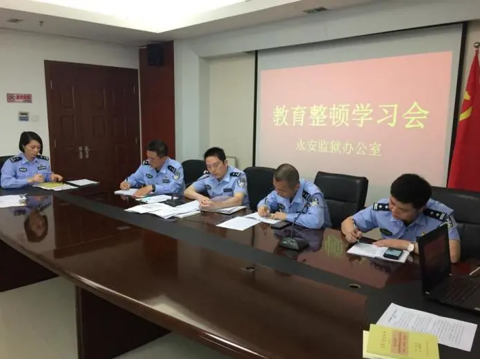 永安监狱：自选动作有特色，推进查纠整改走深走实